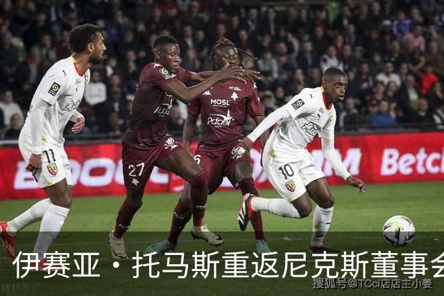 伊赛亚·托马斯重返尼克斯董事会，多兰的旧事再度浮出水面